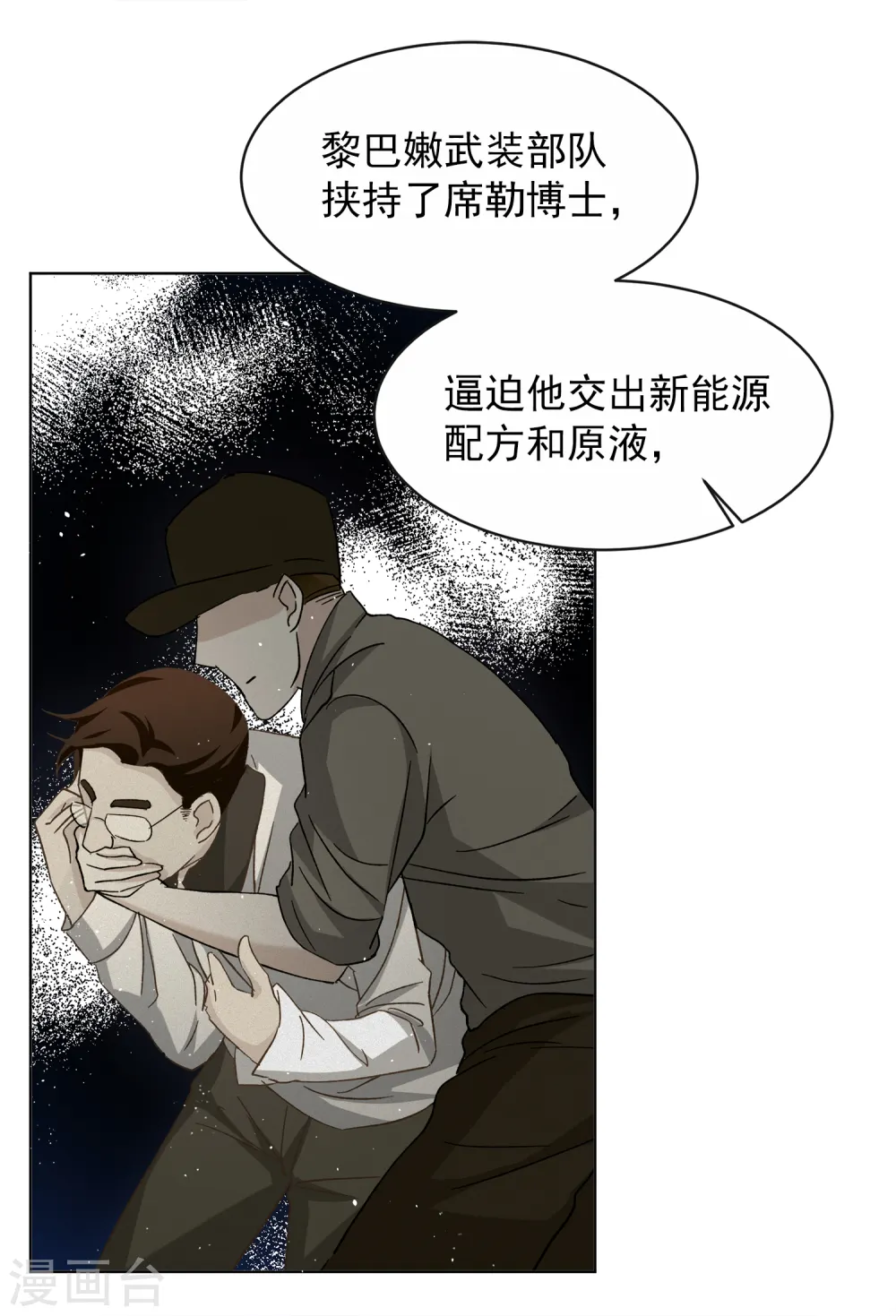 第184话 S级任务16