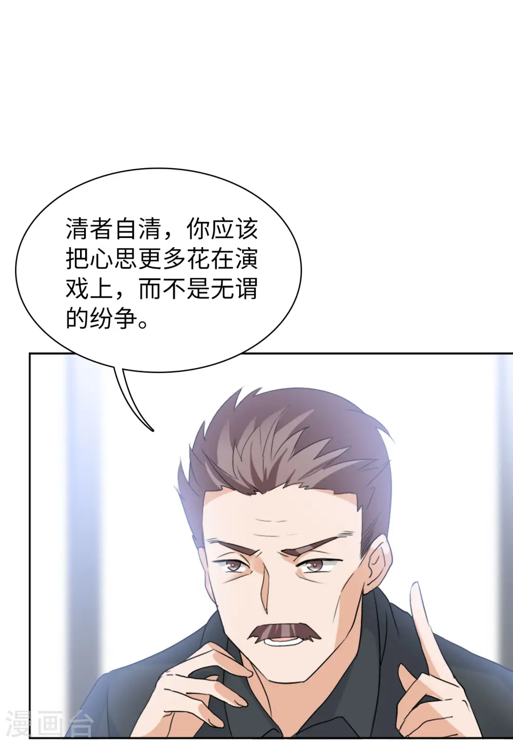 第56话 打脸白莲花22