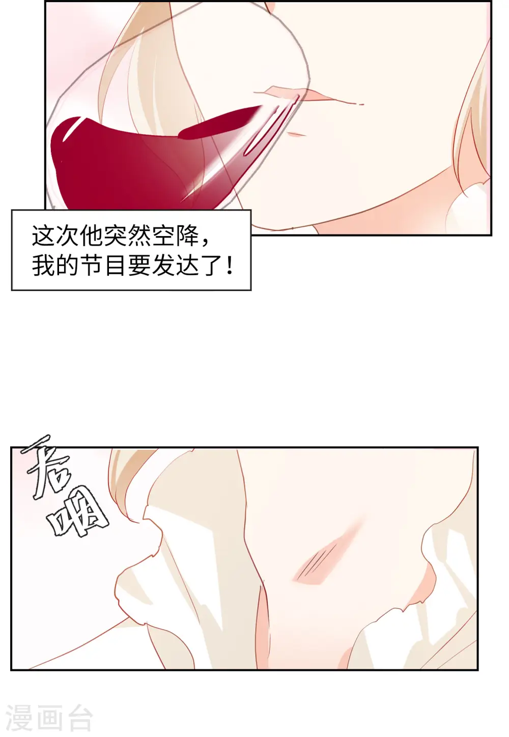 第86话 周韵仪的目标223