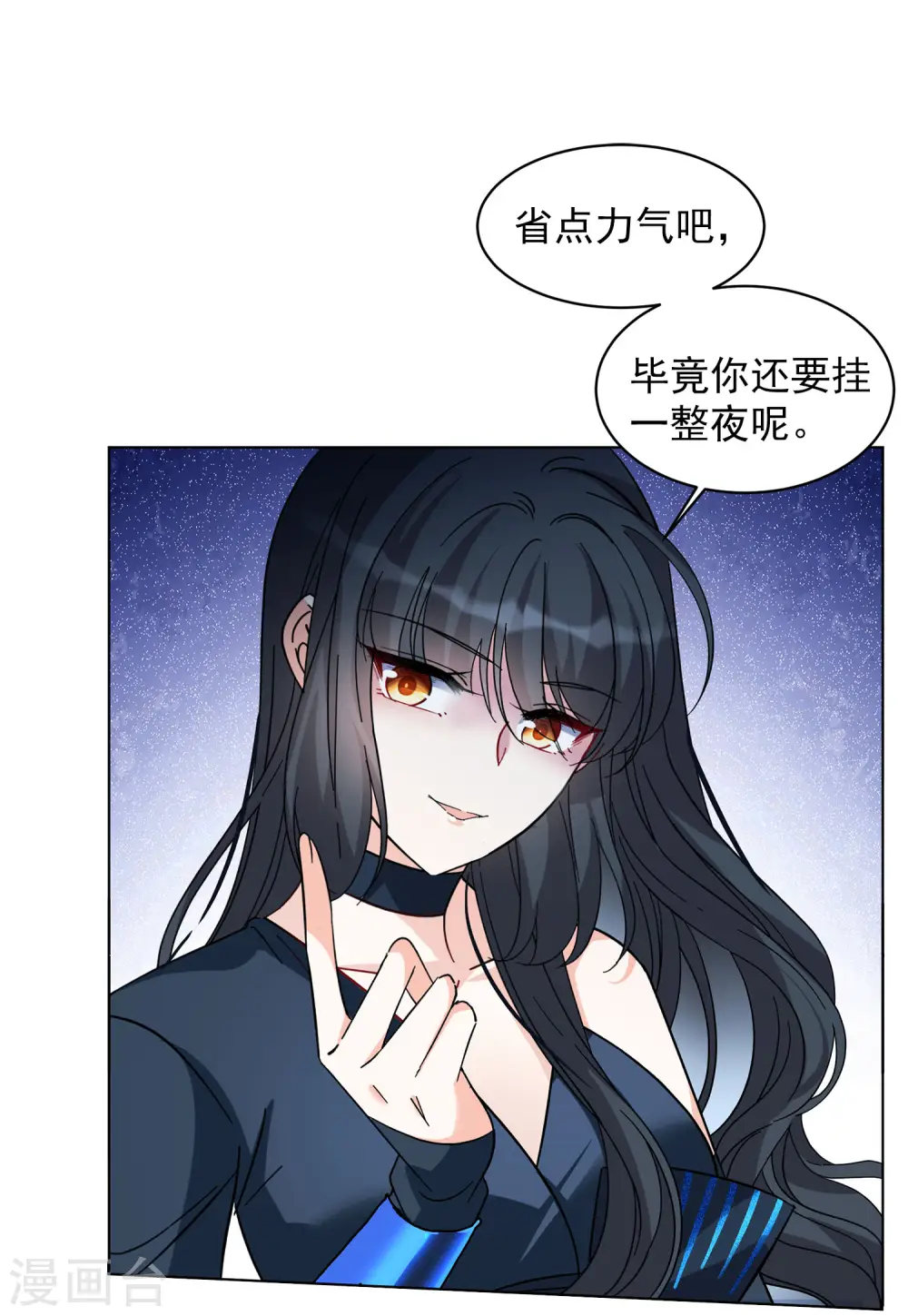 第152话 渣男就是欠虐35