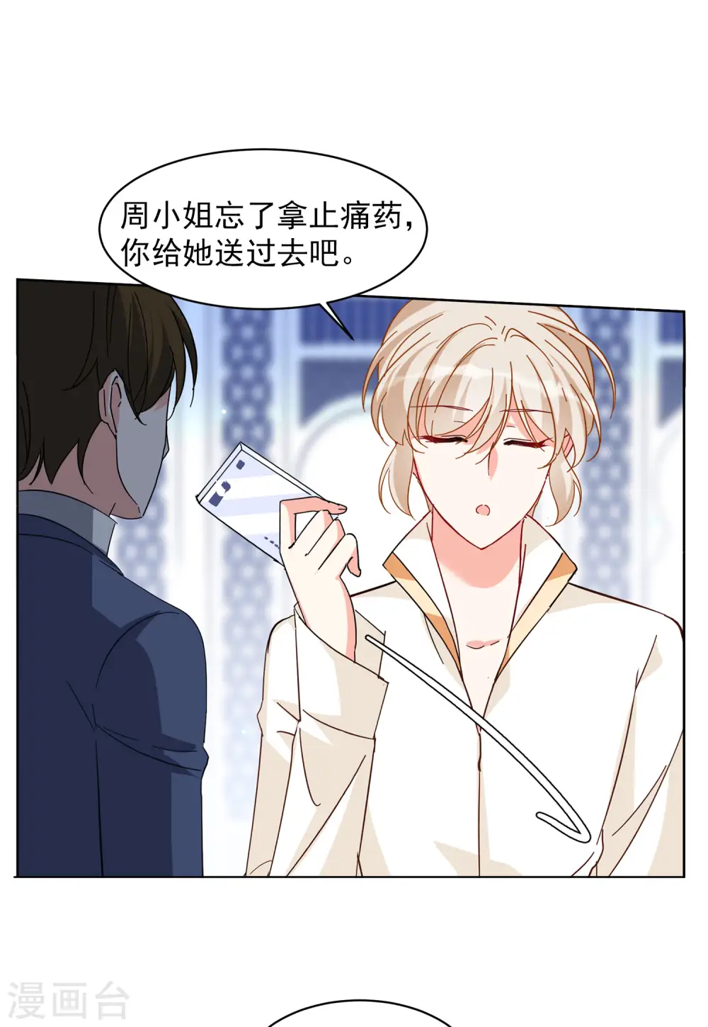 第147话 不速之客124