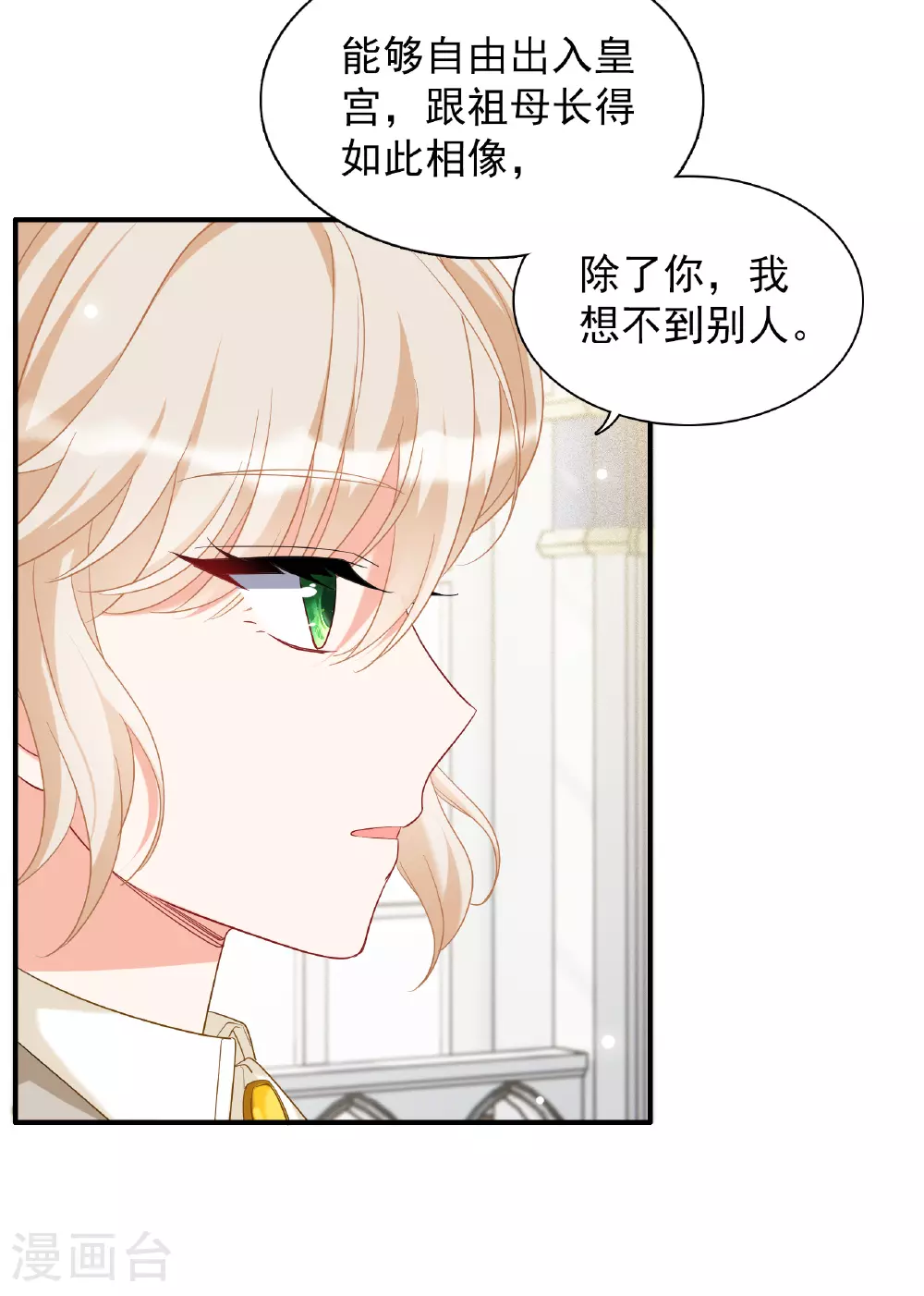 特别番外6-4 管家的烦恼18