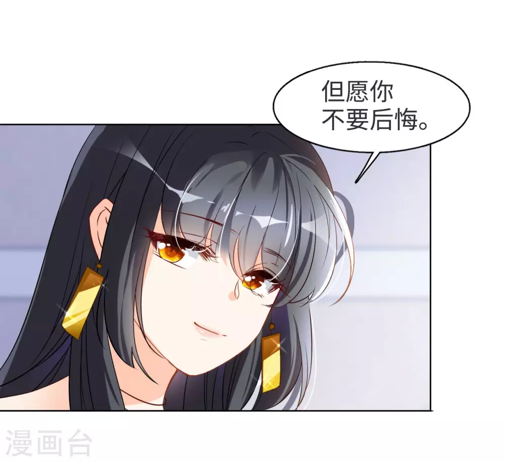 第20话 黑上热搜334