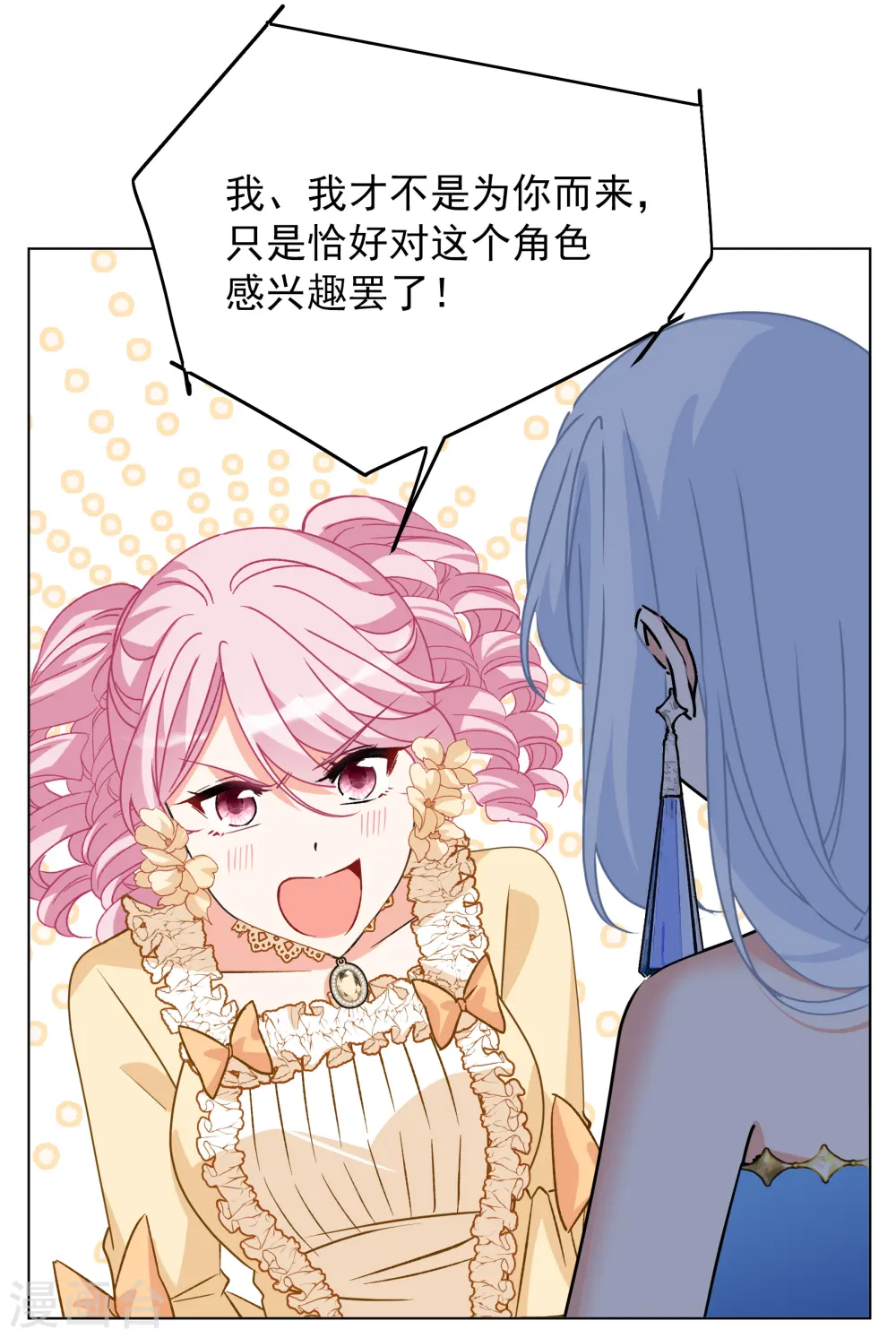 第264话 舒利亚的玫瑰329