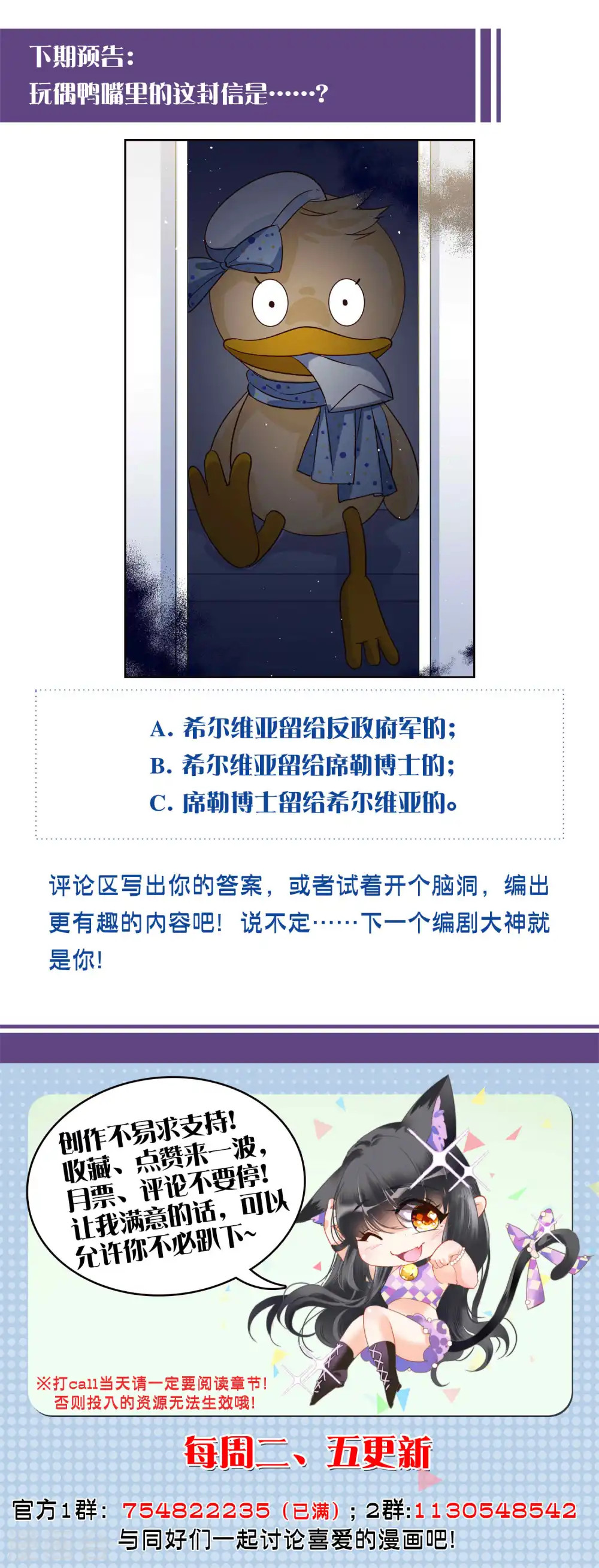 第194话 引蛇出洞231