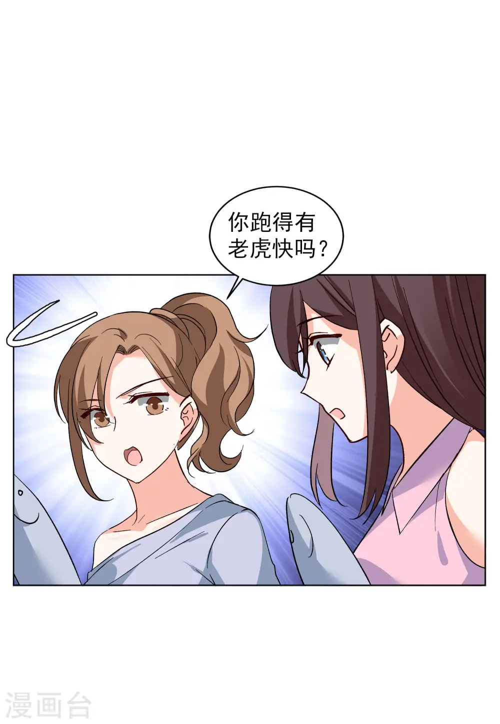 第112话 玩的就是心跳312