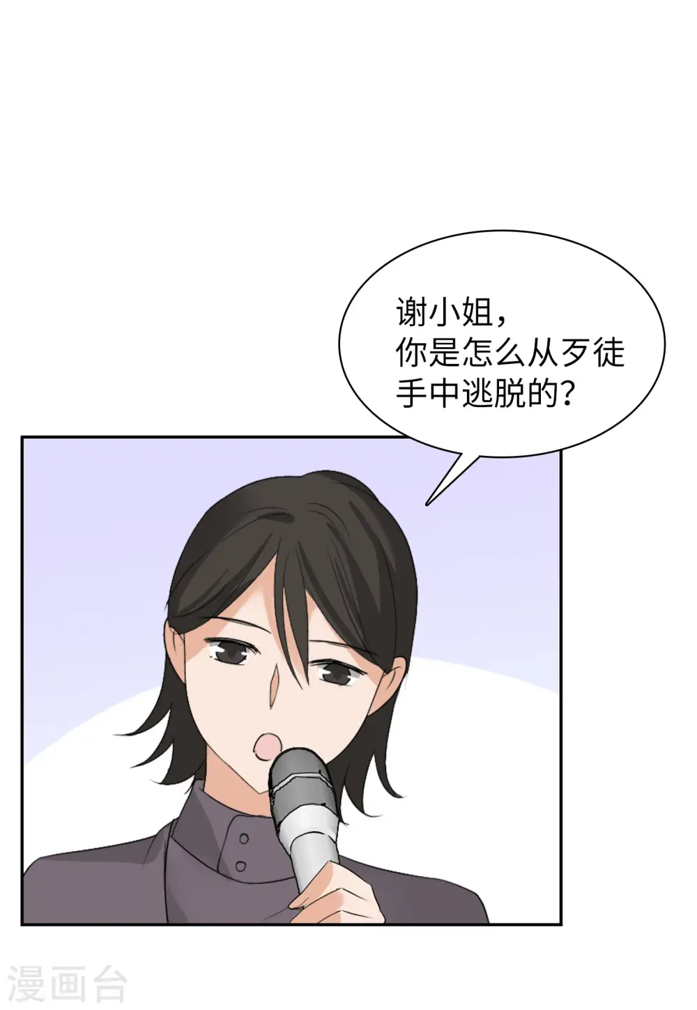 第50话 打脸213