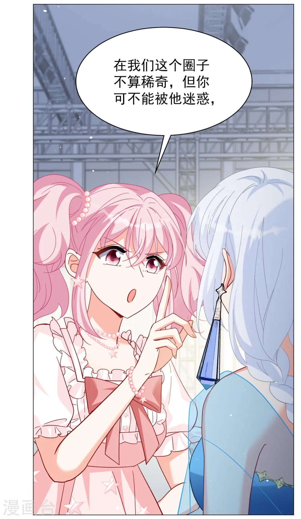 第261话 月下诉情324
