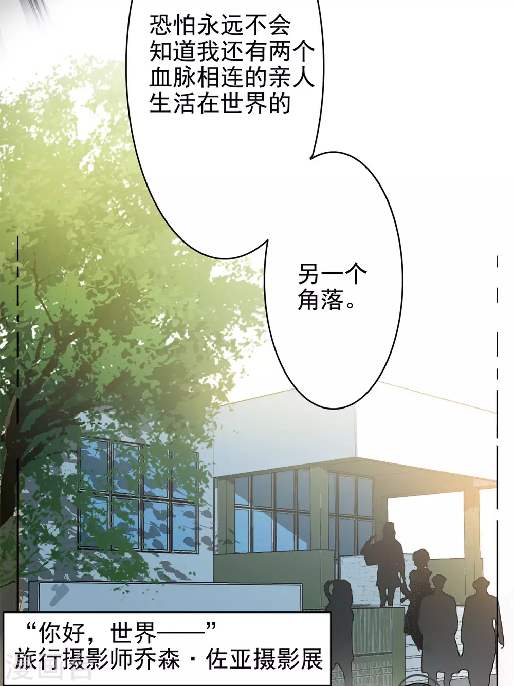第4话 世上另一个我120
