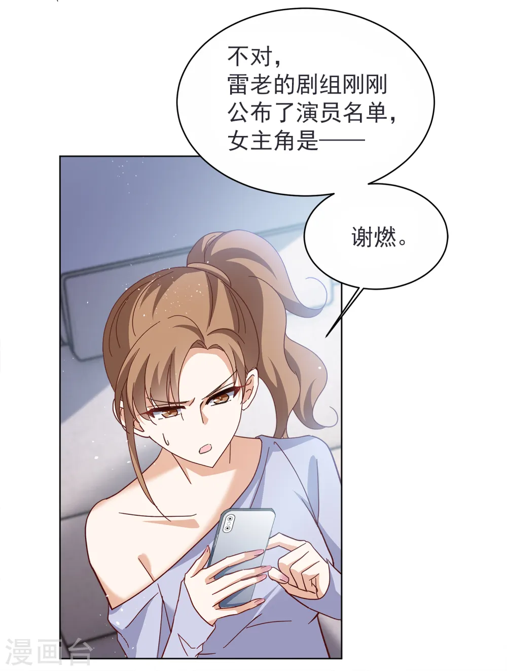 第206话 女主角223