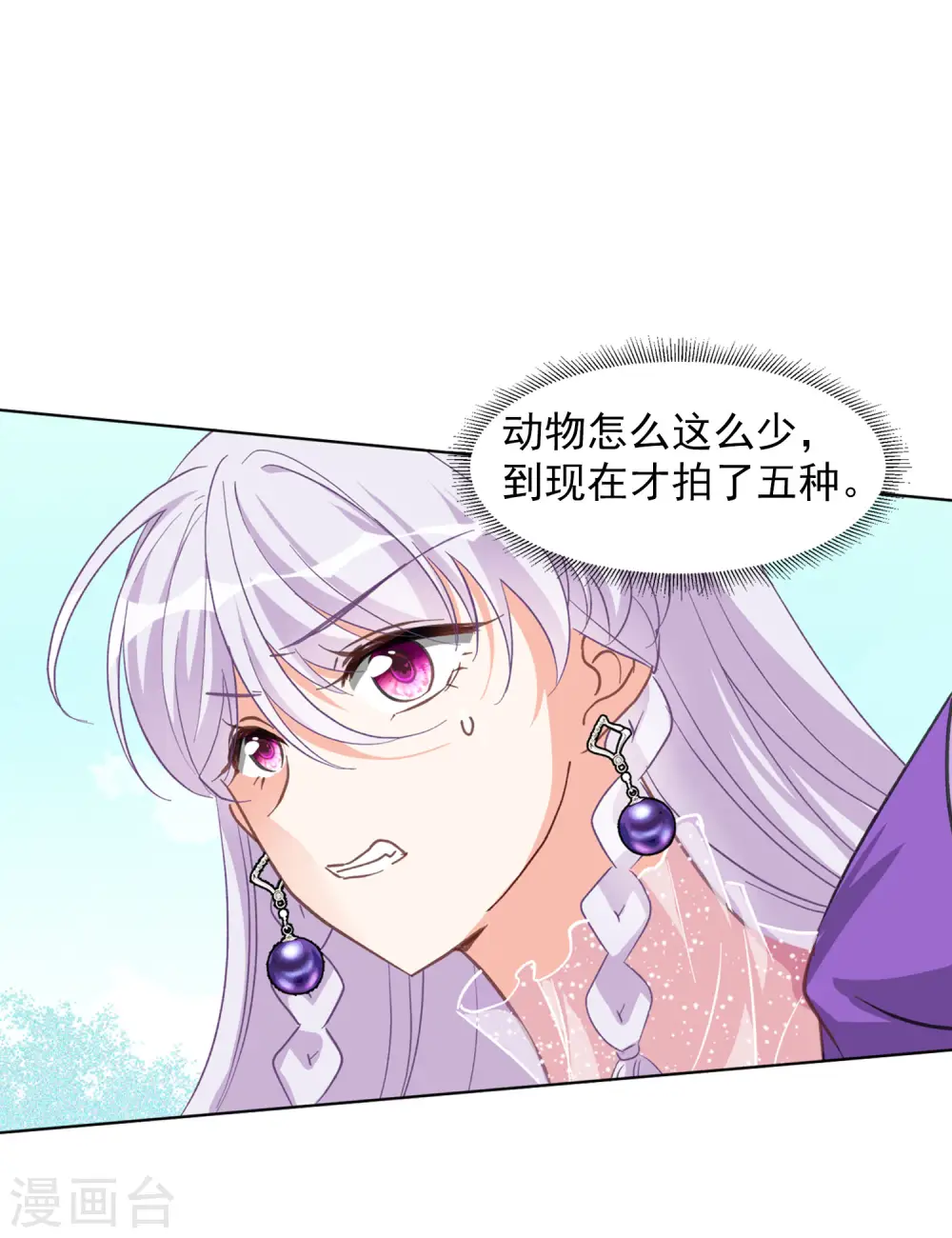 第117话 暗潮涌动48