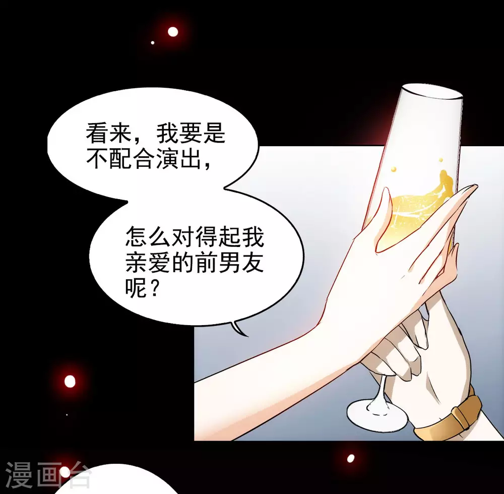 第0话1 你好，渣男19