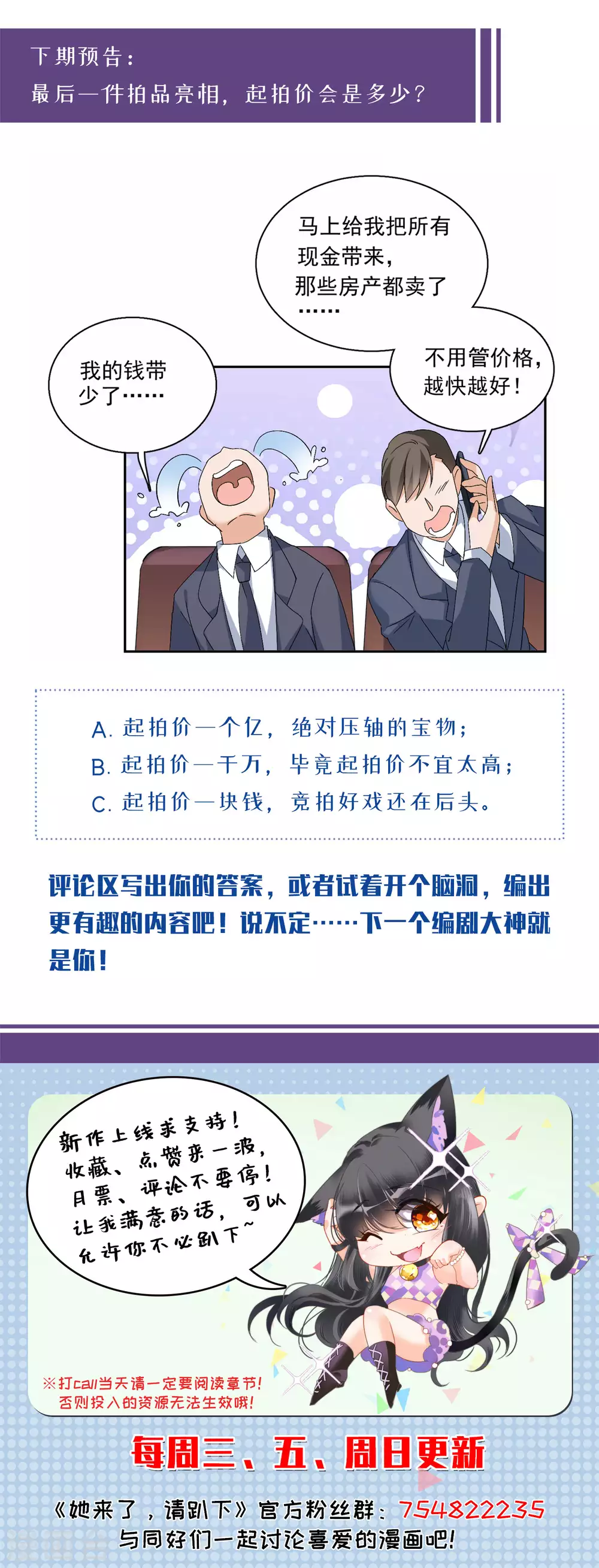 第74话 履行约定432