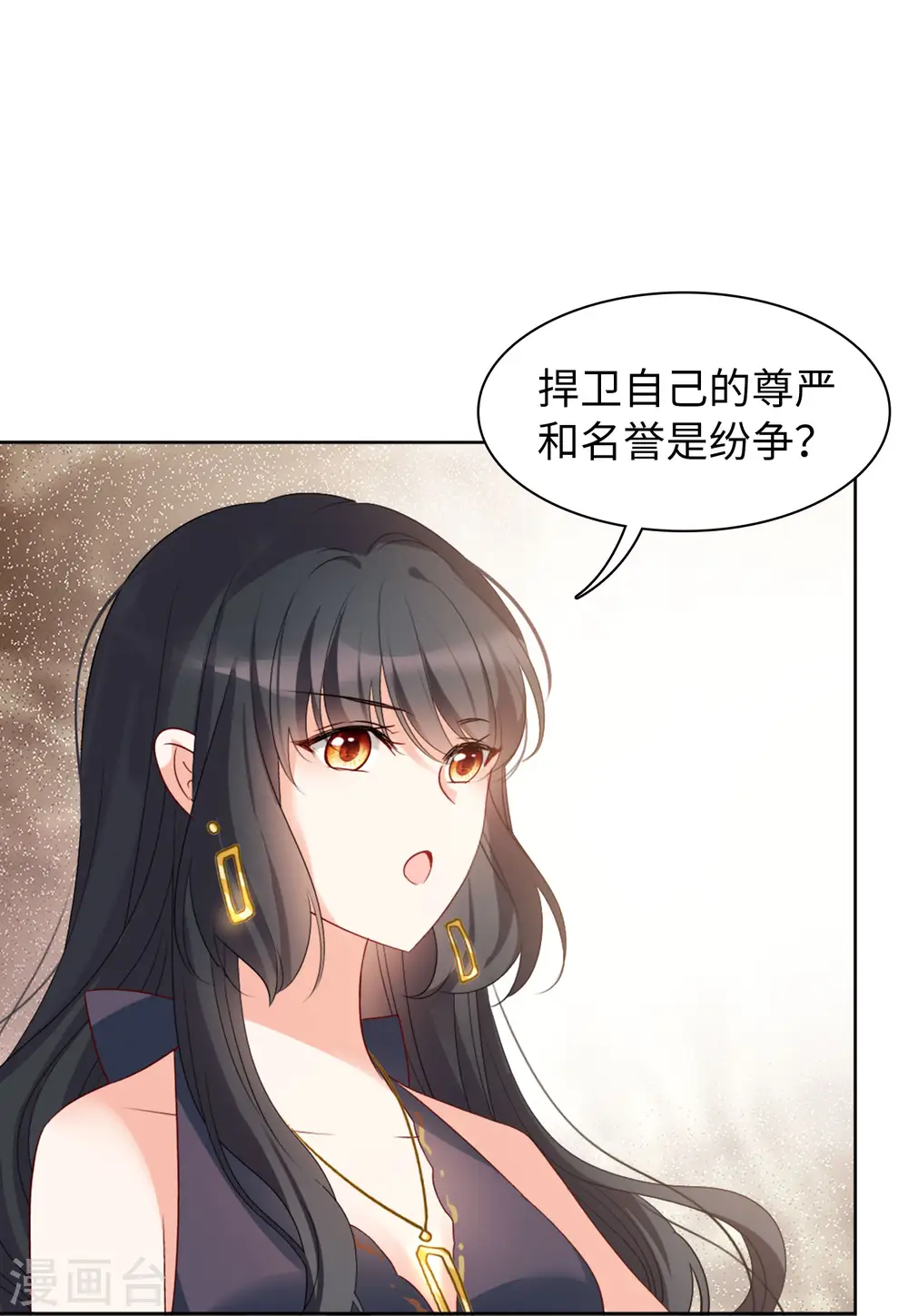 第56话 打脸白莲花23