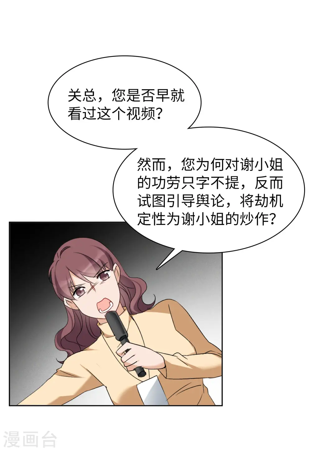 第53话 真相流出24