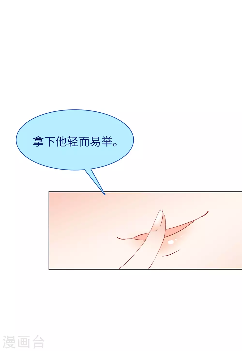 第49话 打脸121