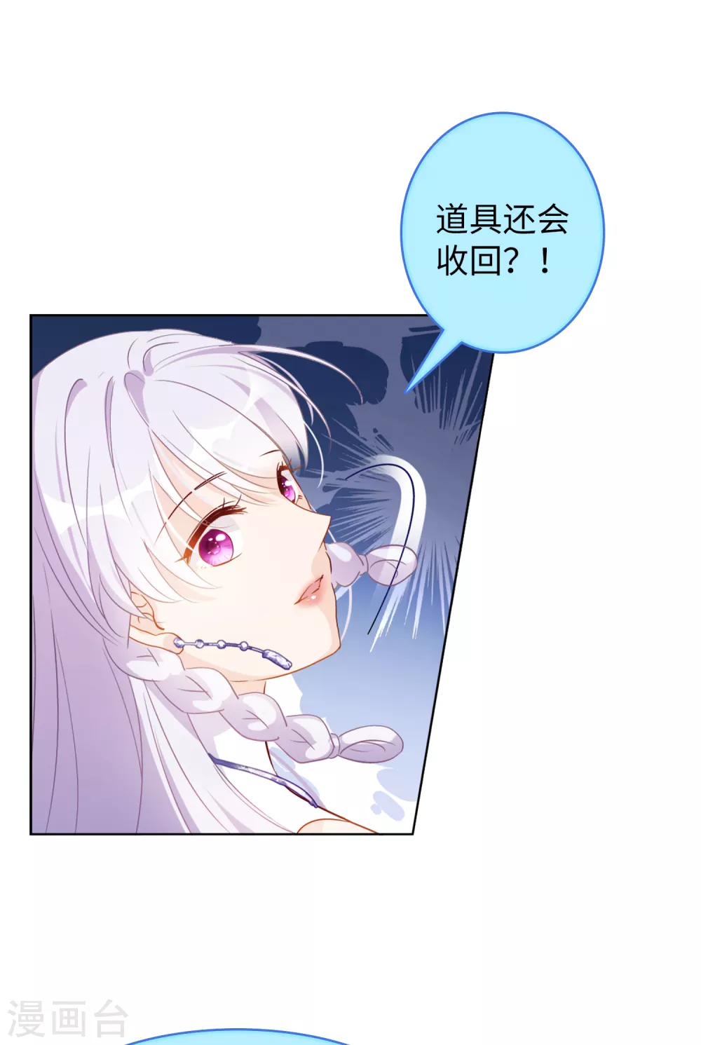 第24话 影后成名系统218