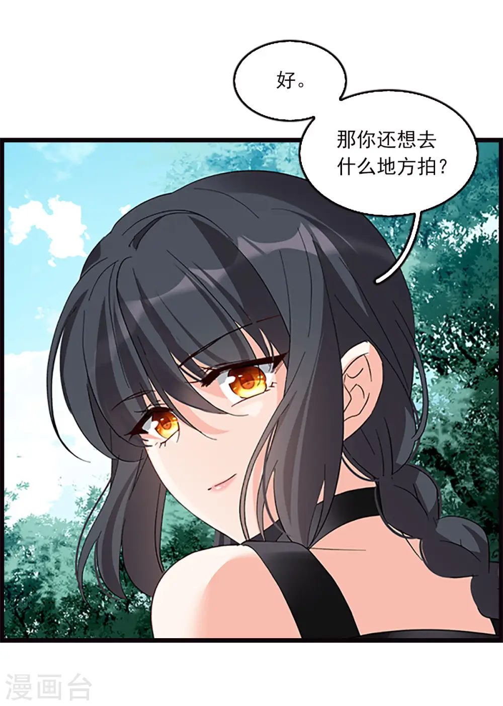 特别番外5 摄影师与模特6