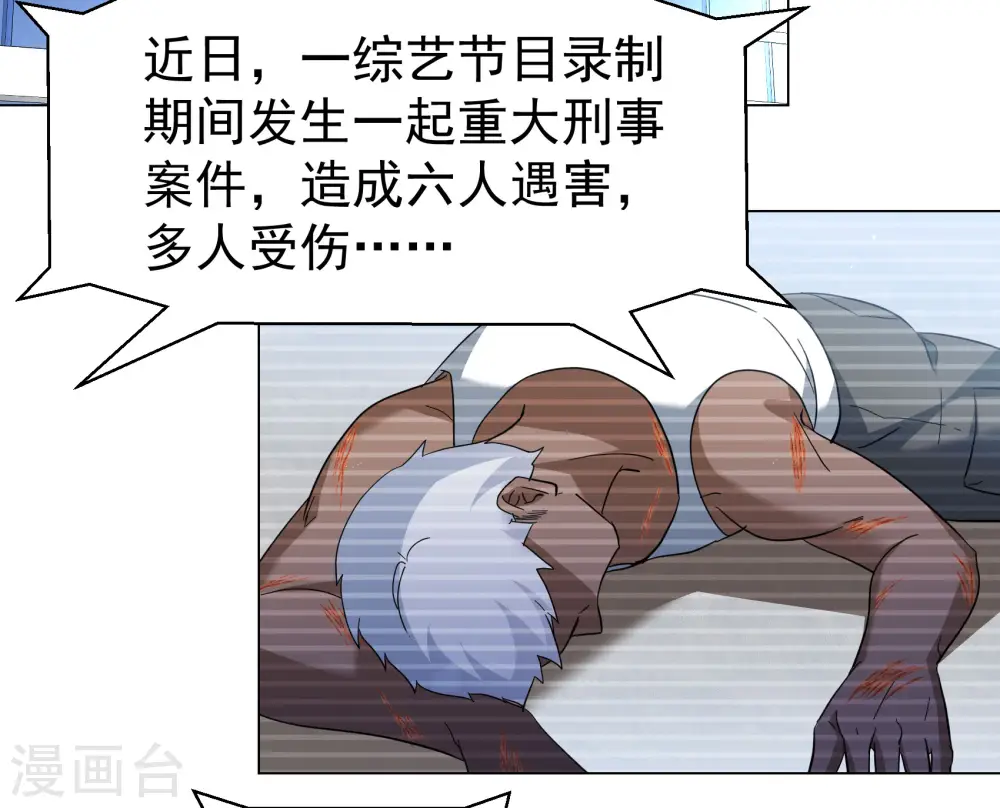 第298话 劫后余生219
