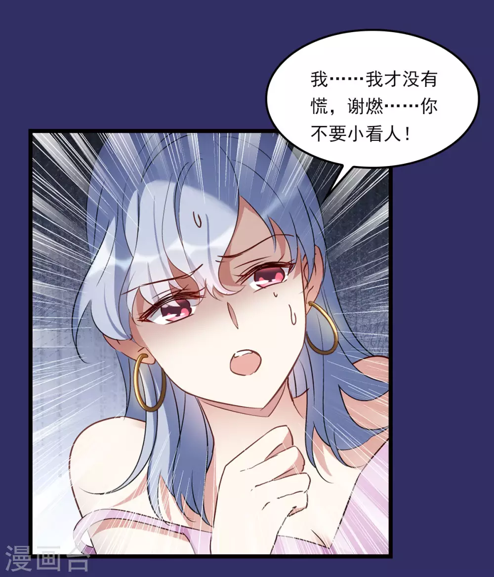 特别番外1 “好闺蜜”20