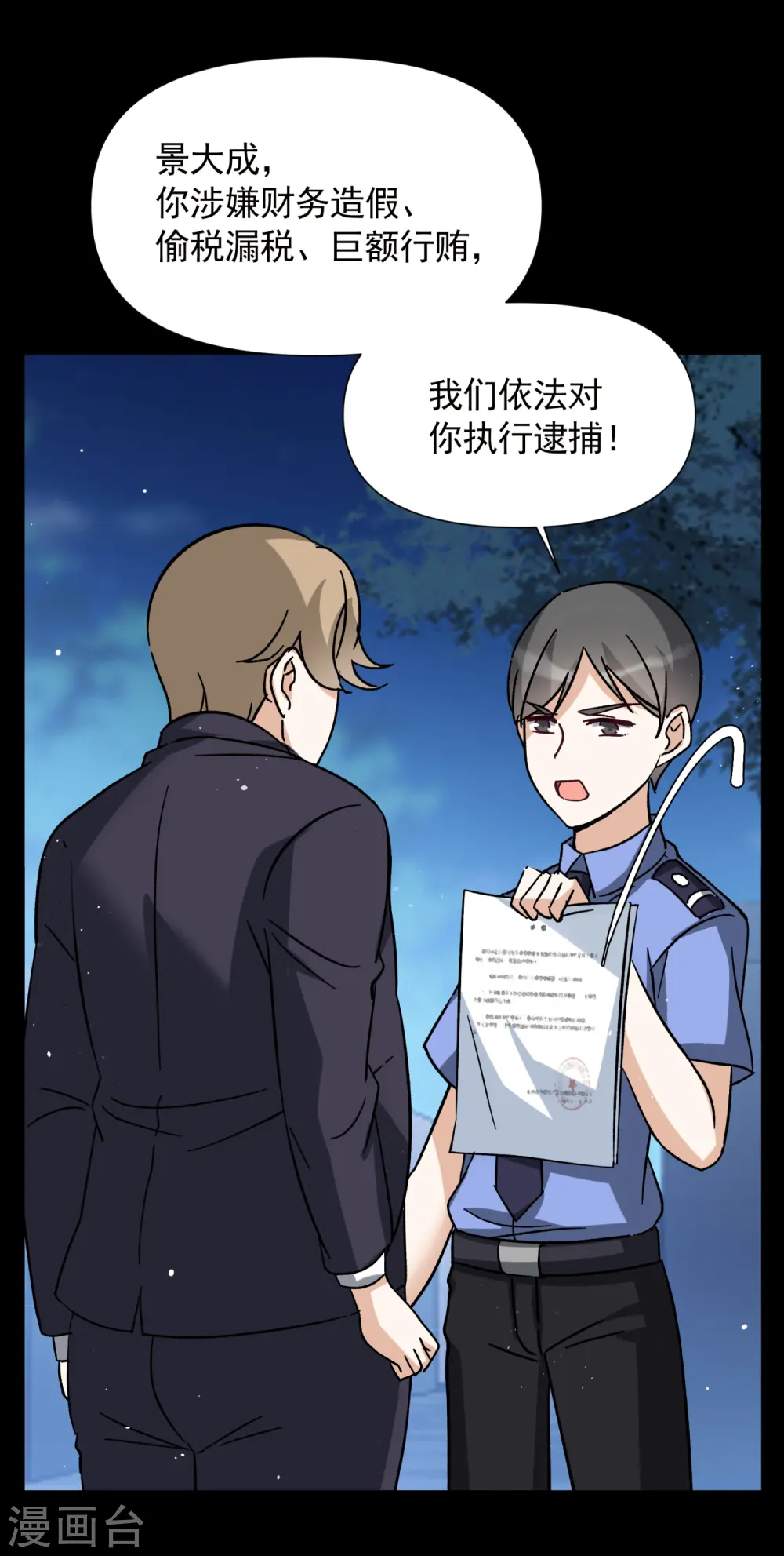 第173话 恶有恶报37