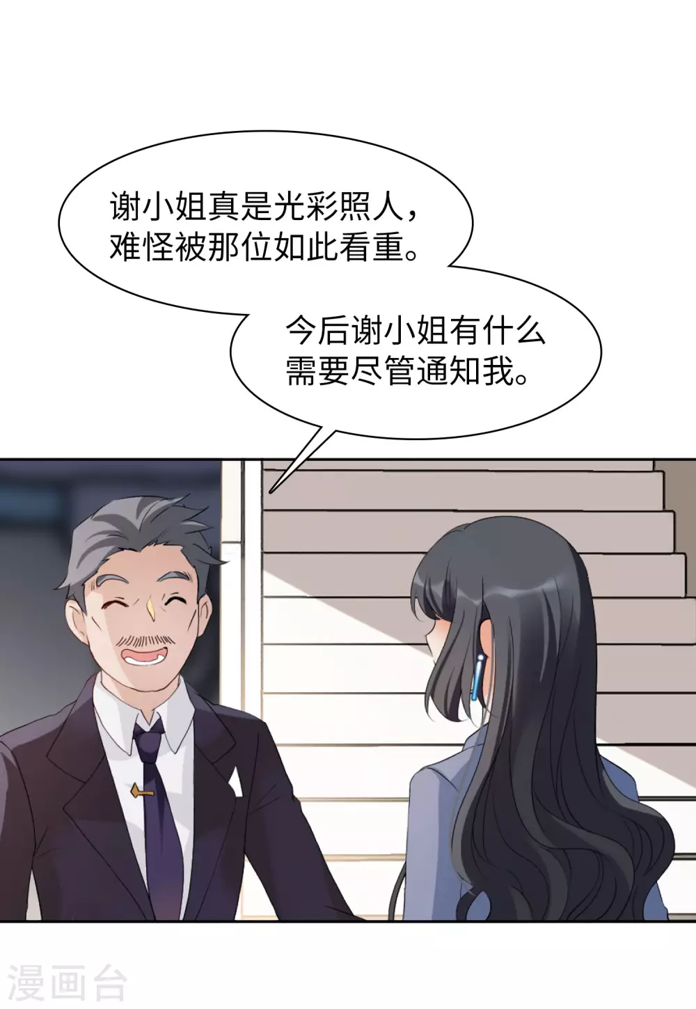 第31话 机场遭遇317