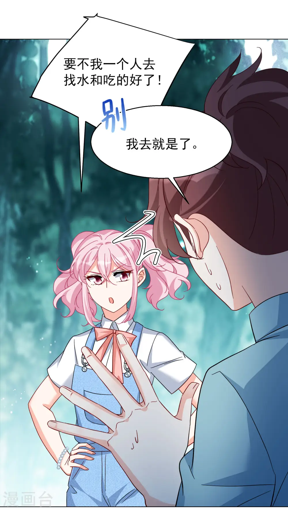 第282话 孤注一掷18