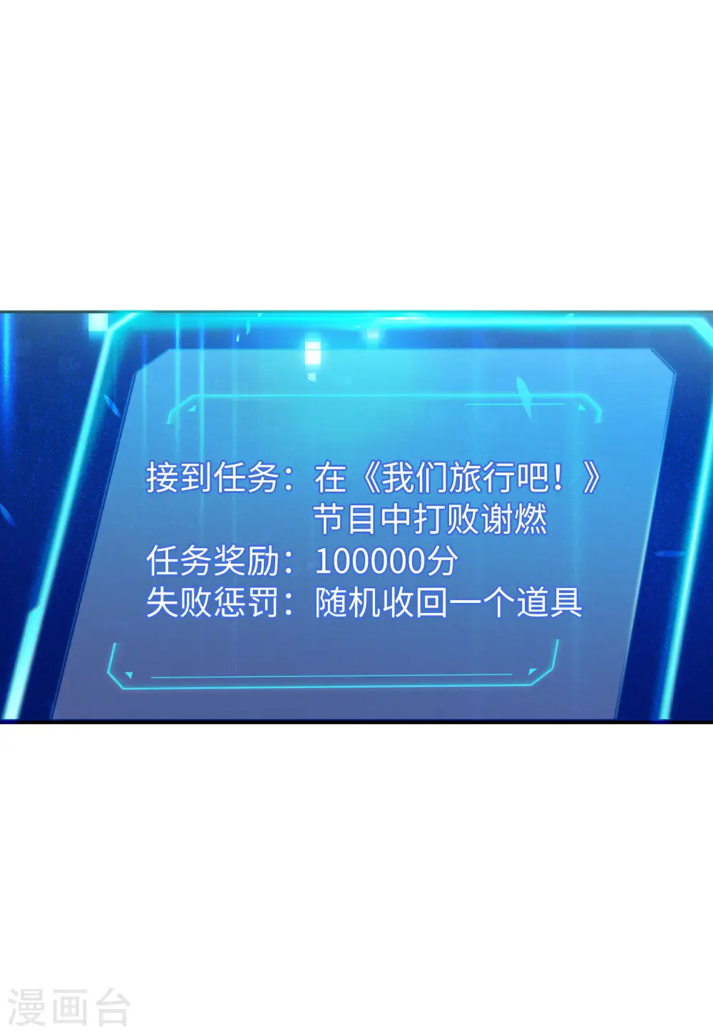 第85话 周韵仪的目标14