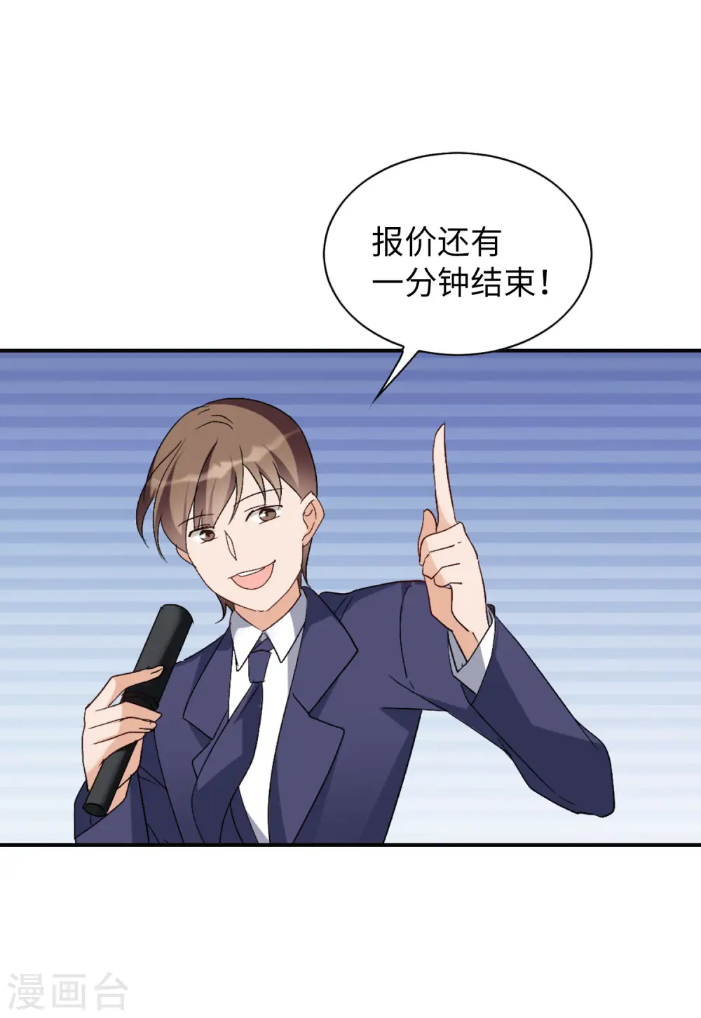 第75话 竞拍获胜133
