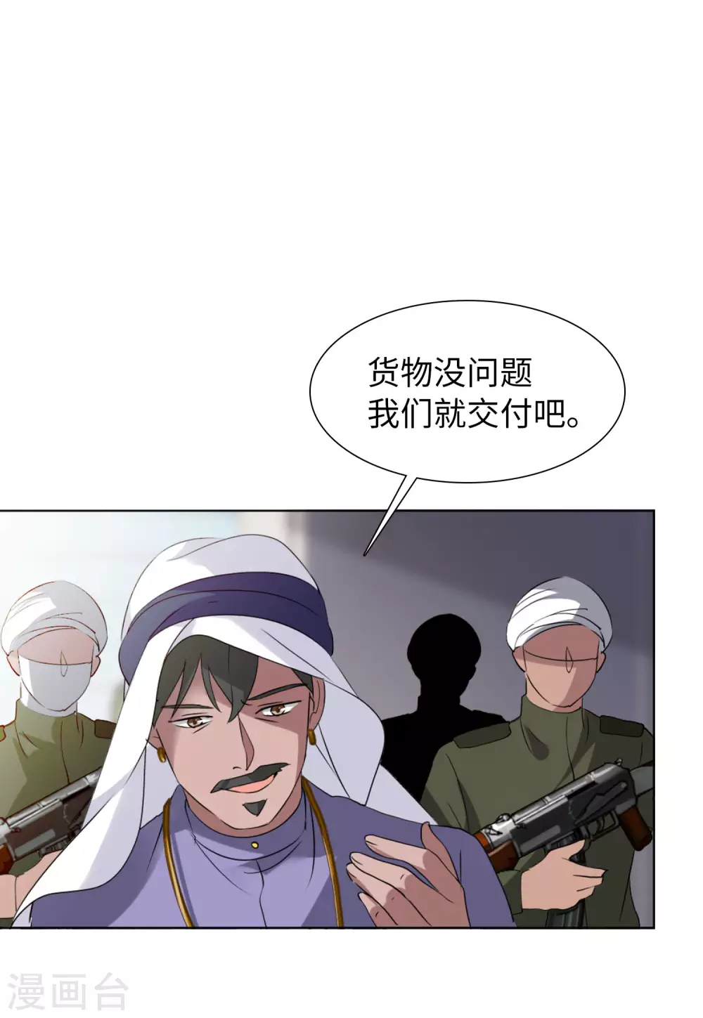 第39话 执行任务225