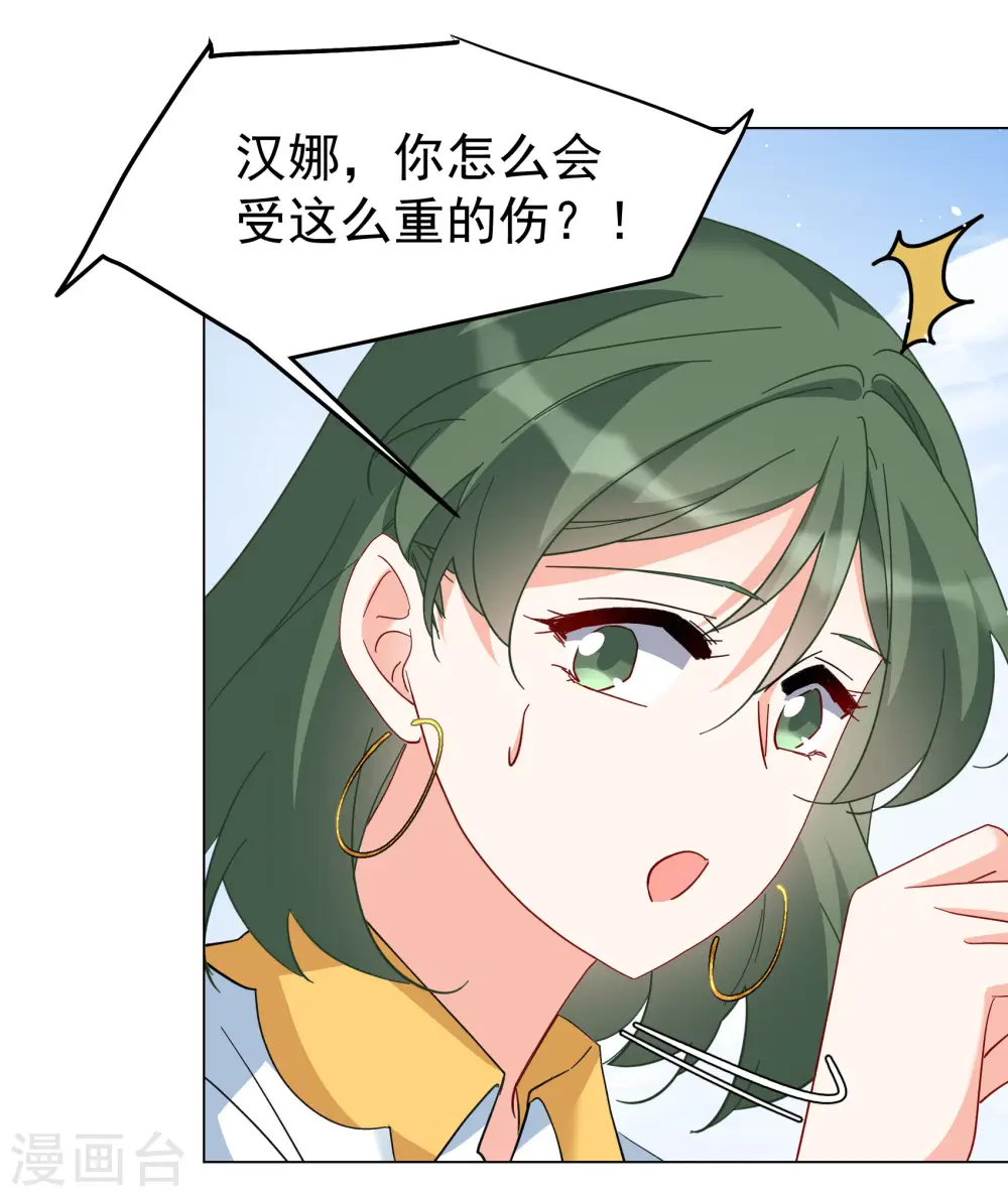 第297话 劫后余生118