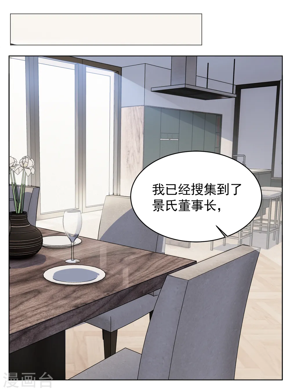 第172话 恶有恶报26