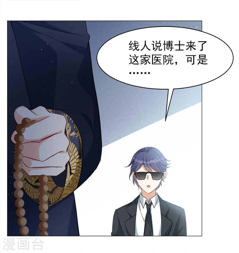 第199话 意外相遇214