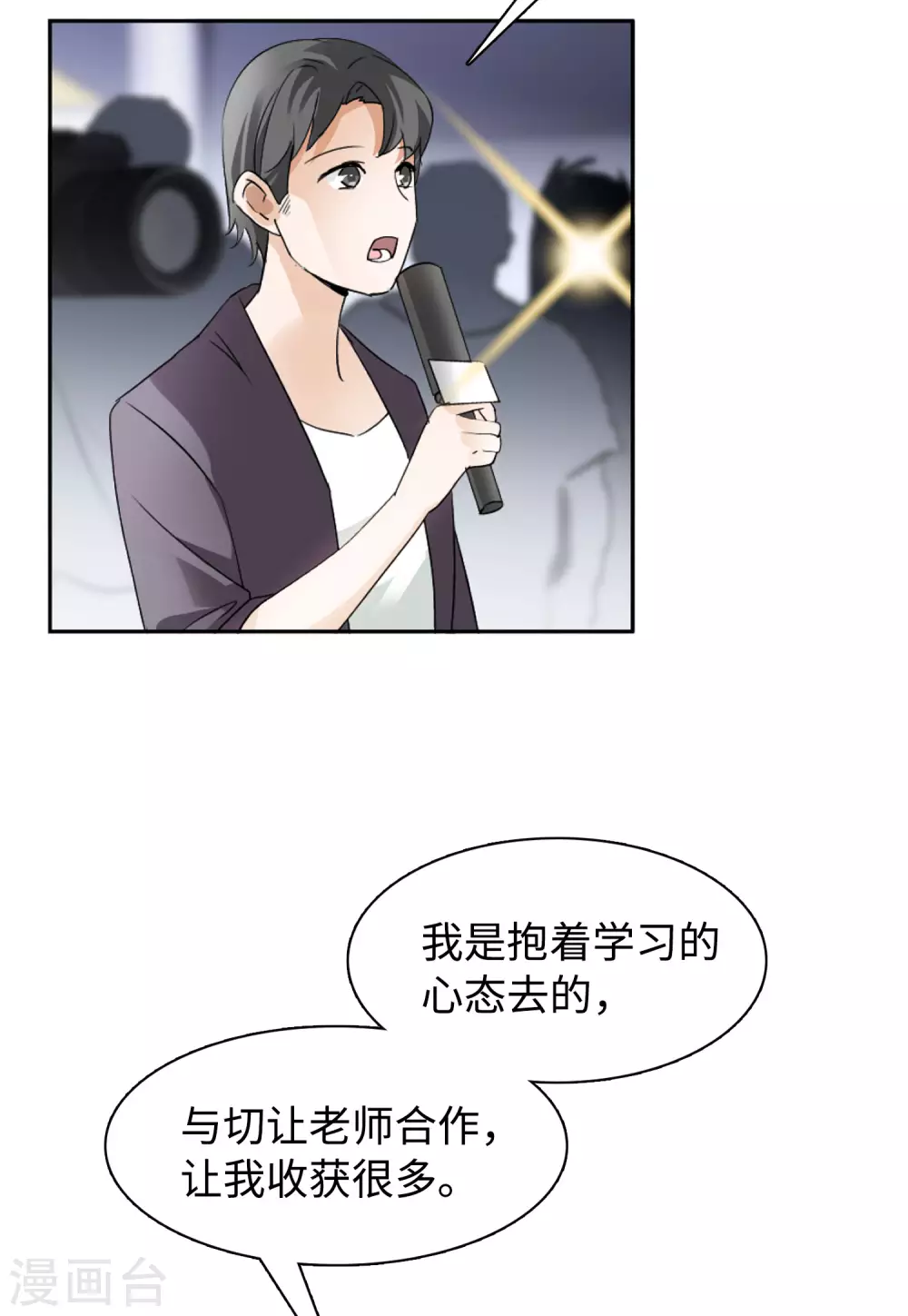 第26话 周韵仪的目的116