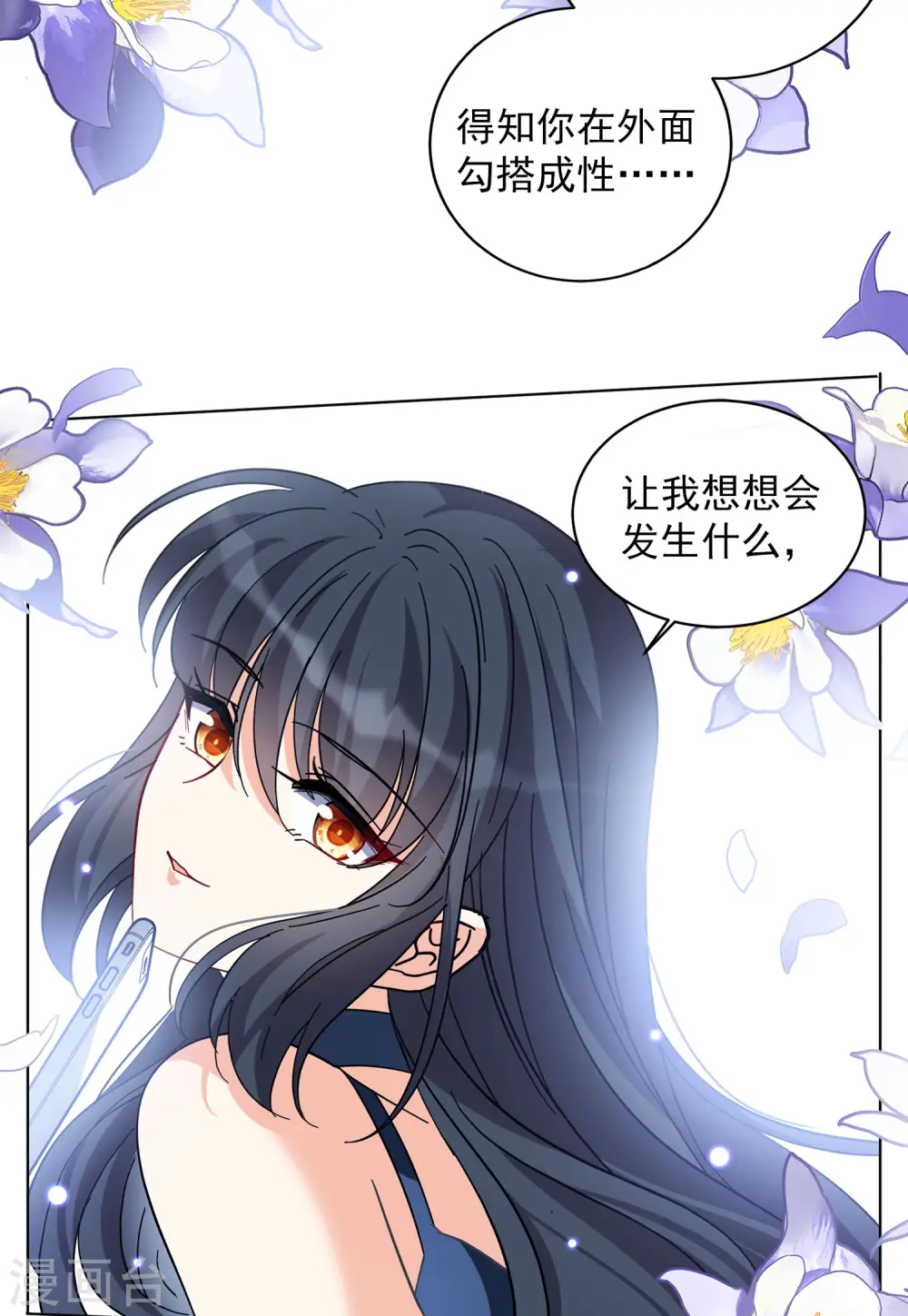 第151话 渣男就是欠虐218