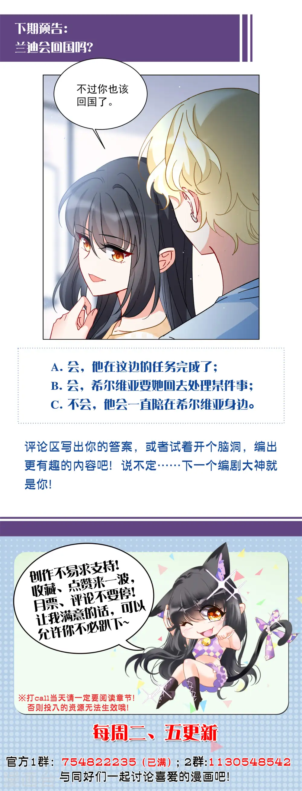 第170话 极端粉328