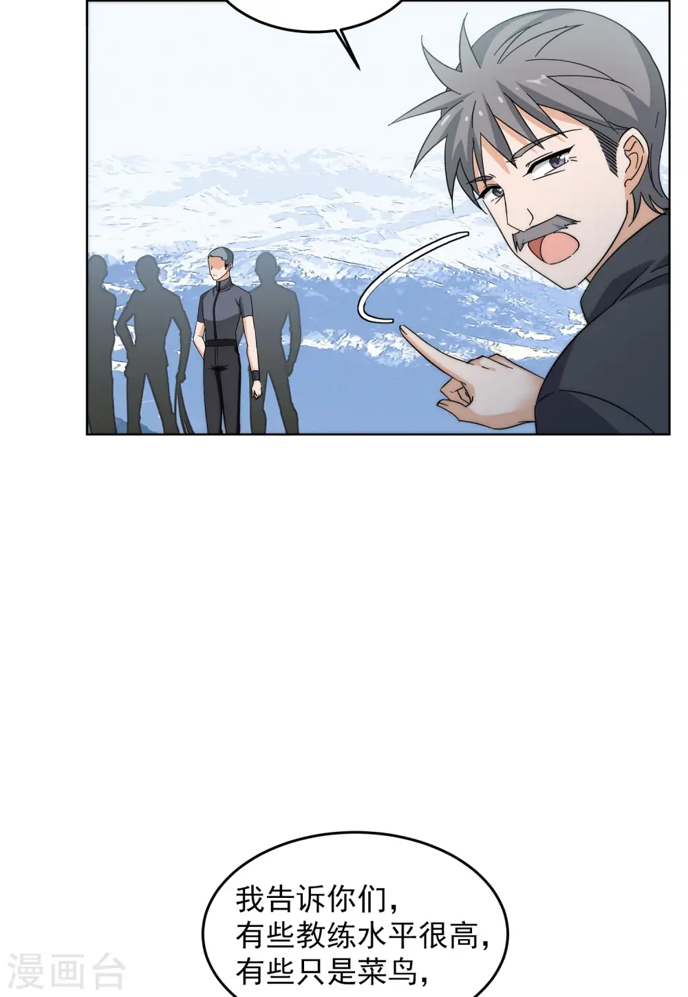 第139话 滑翔伞221