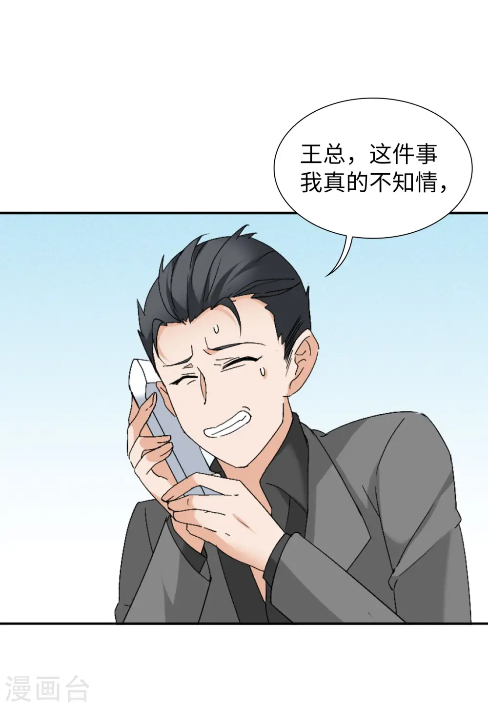 第64话 狗咬狗13