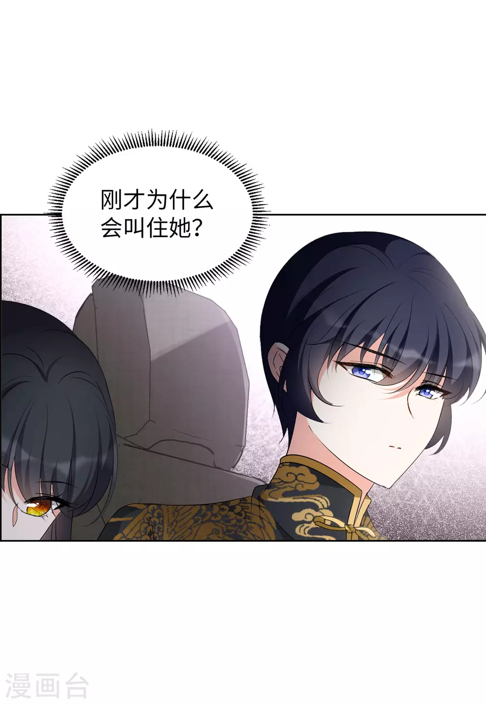 第41话 陌生的他13