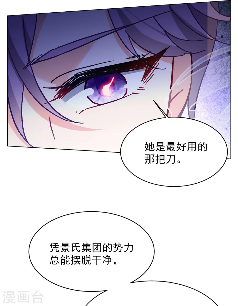 第167话 垃圾321