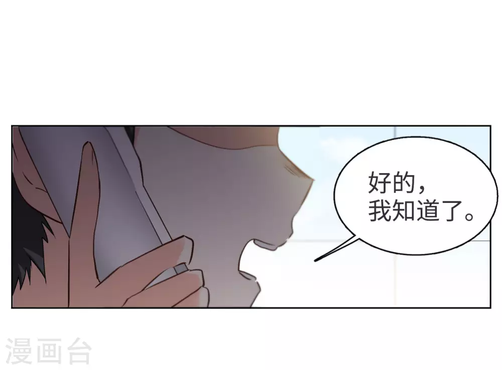 第20话 黑上热搜342