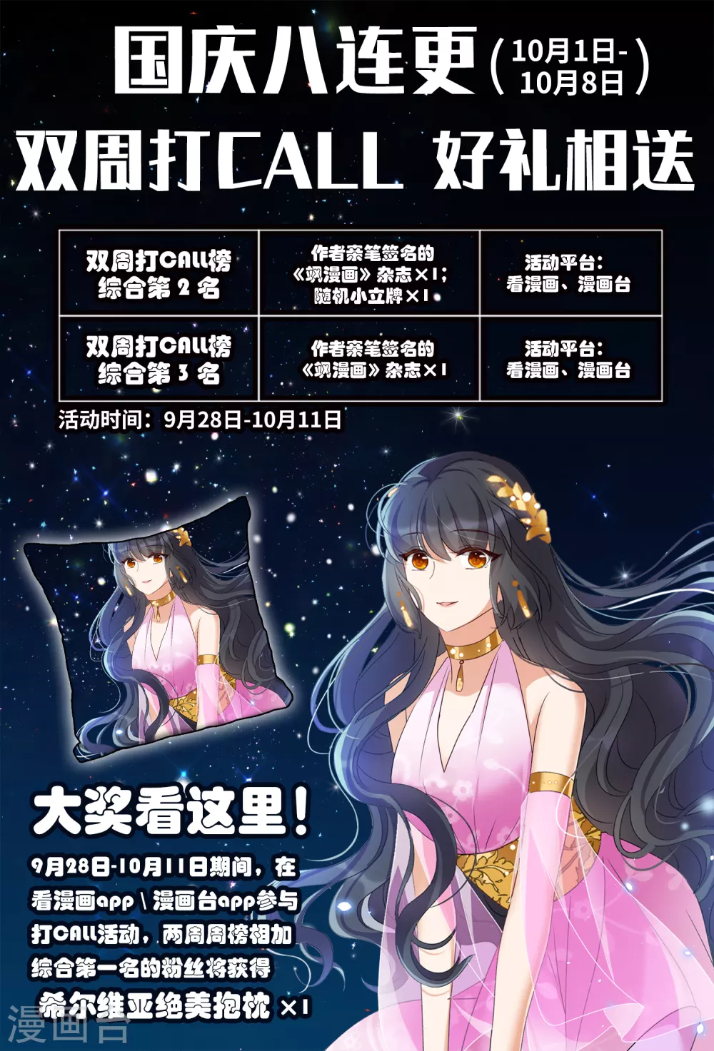 连更预告及活动通知0