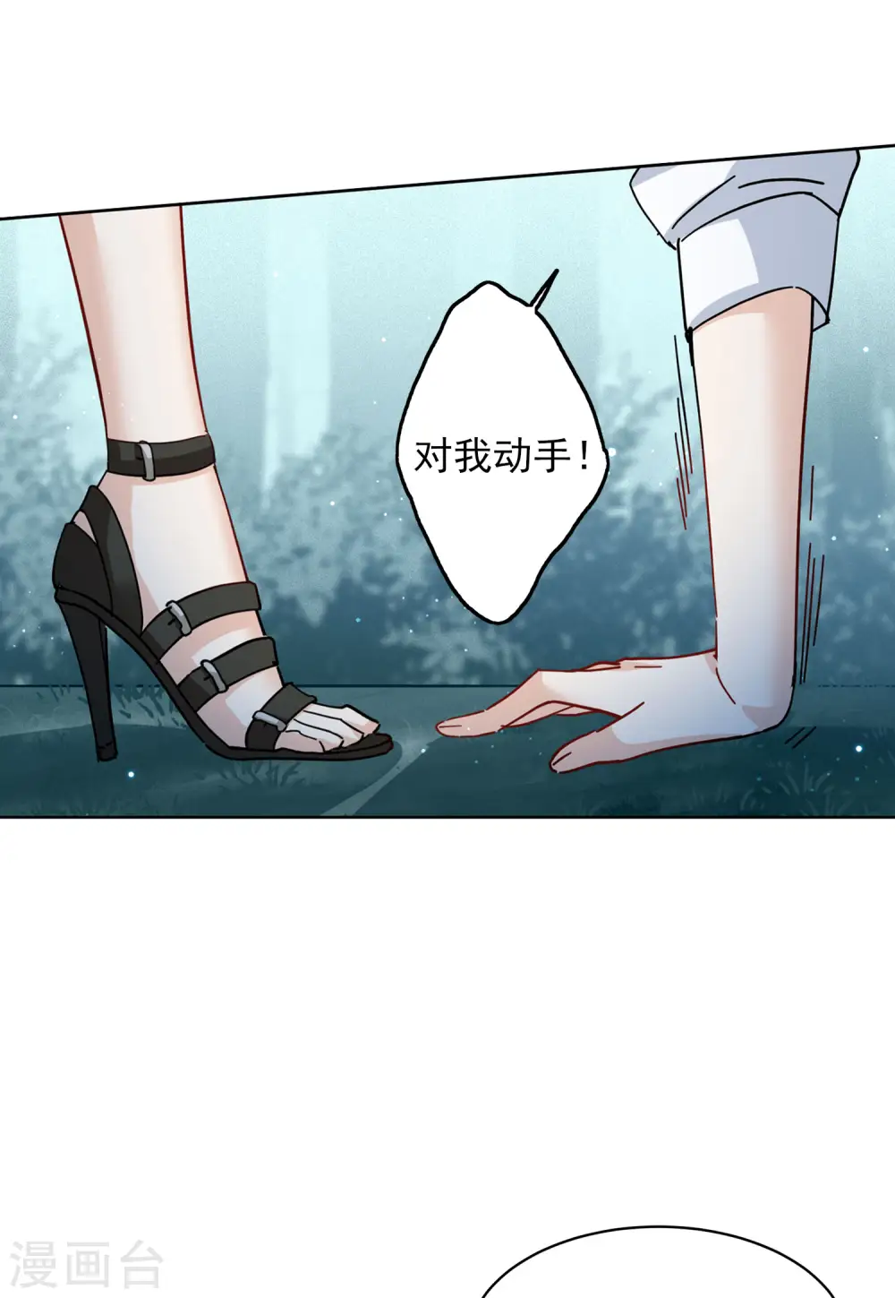 第150话 渣男就是欠虐14