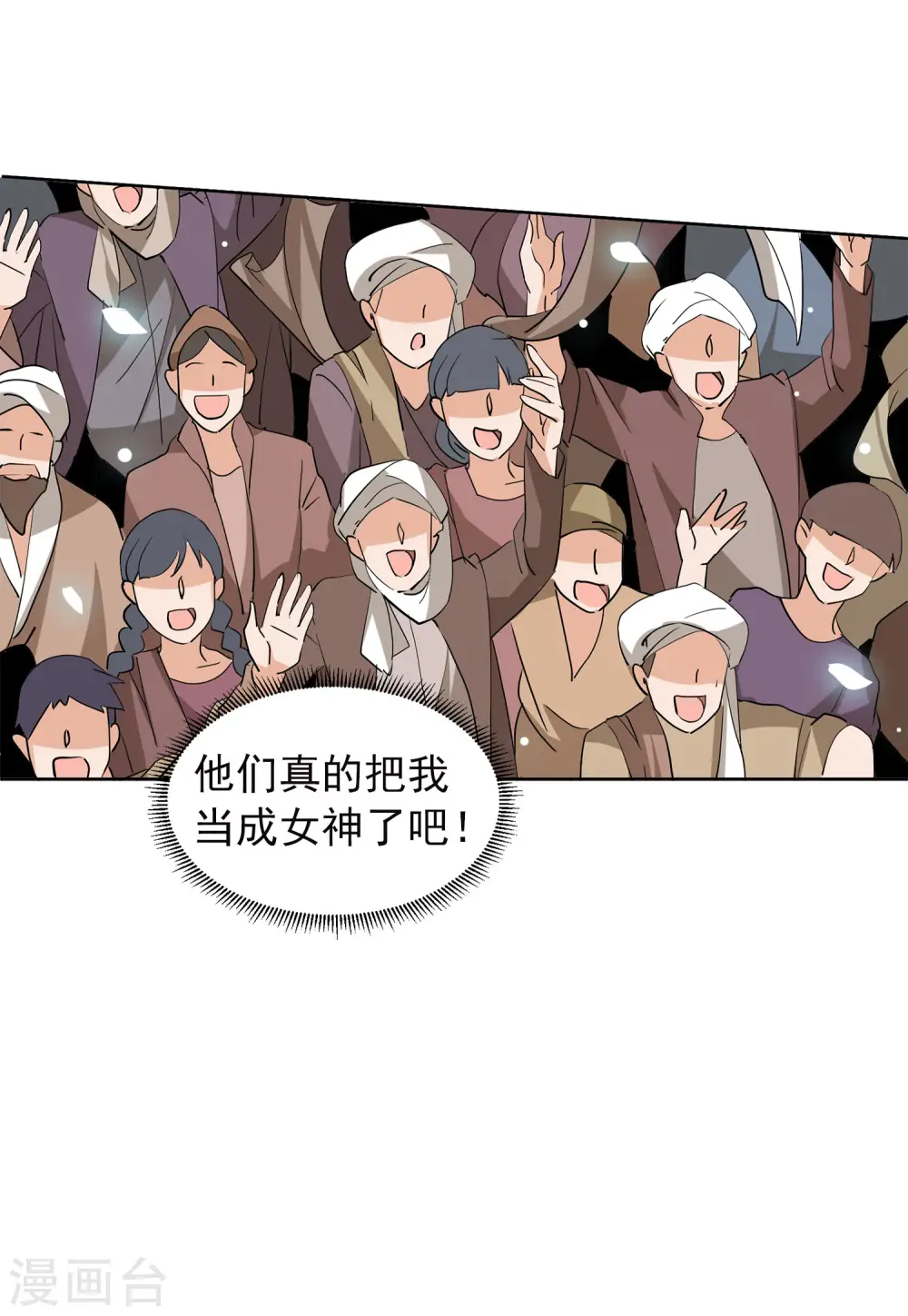 第92话 出人意料18