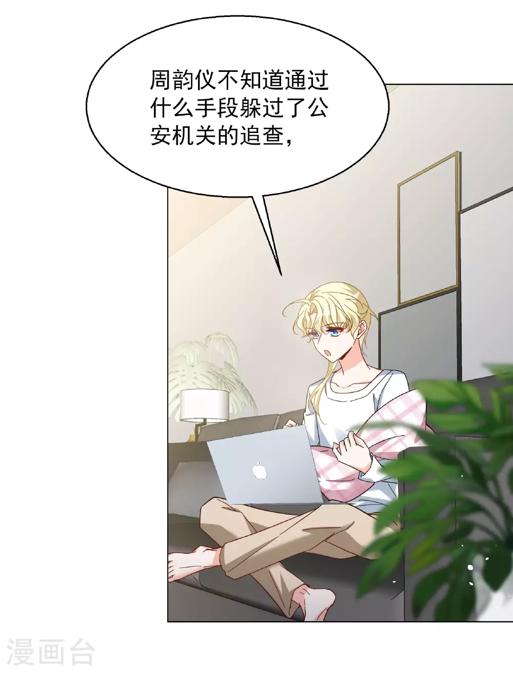 第330话 媒体见面会风波15