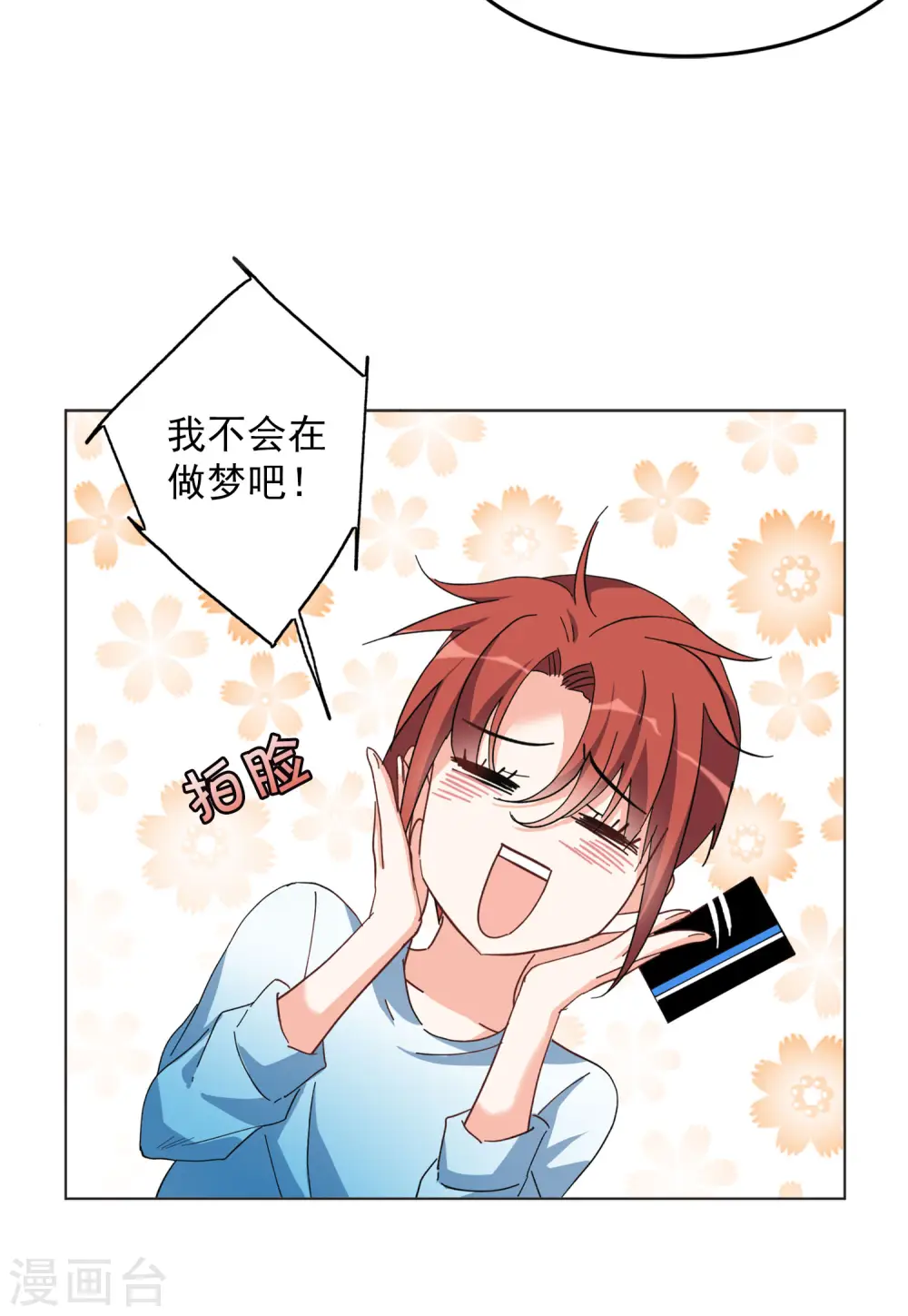 第106话 装X的正确方式35