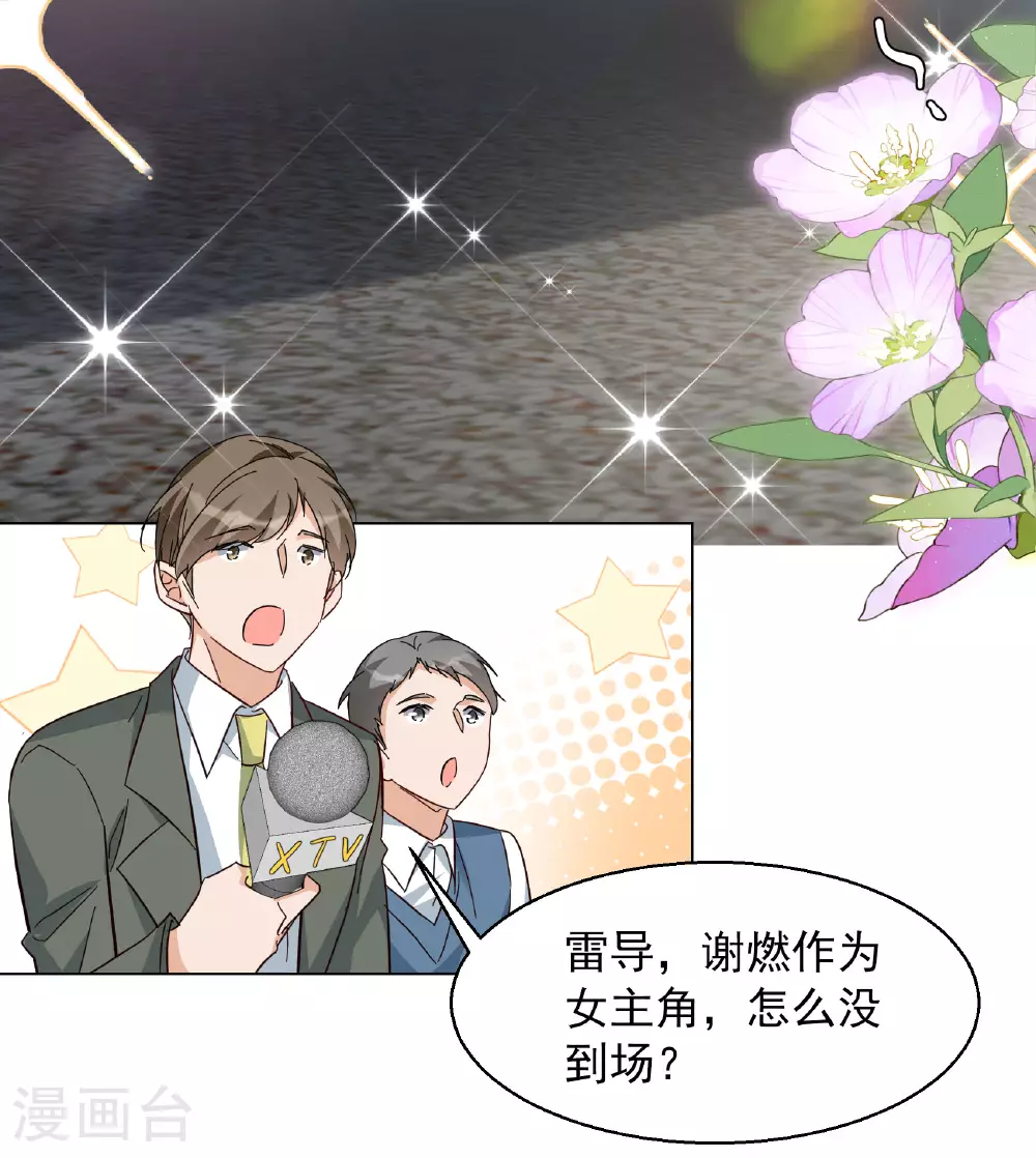 第330话 媒体见面会风波118