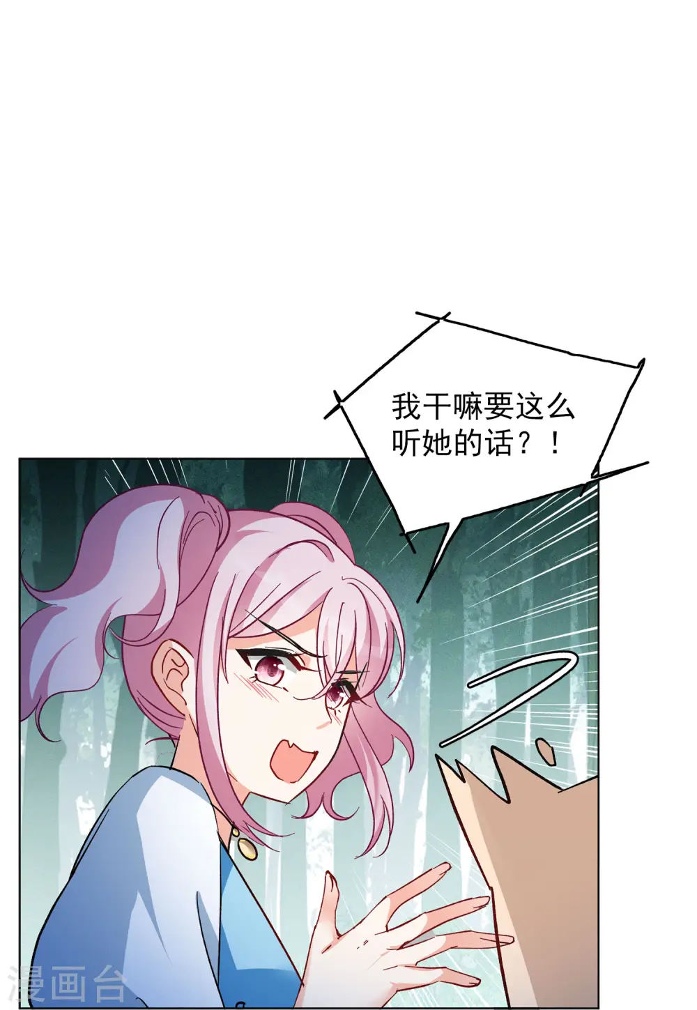 第122话 飞车救人115