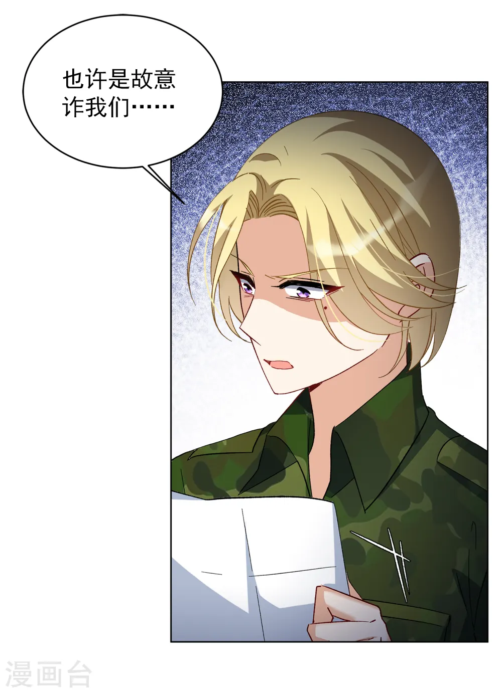 第195话 算无遗策114