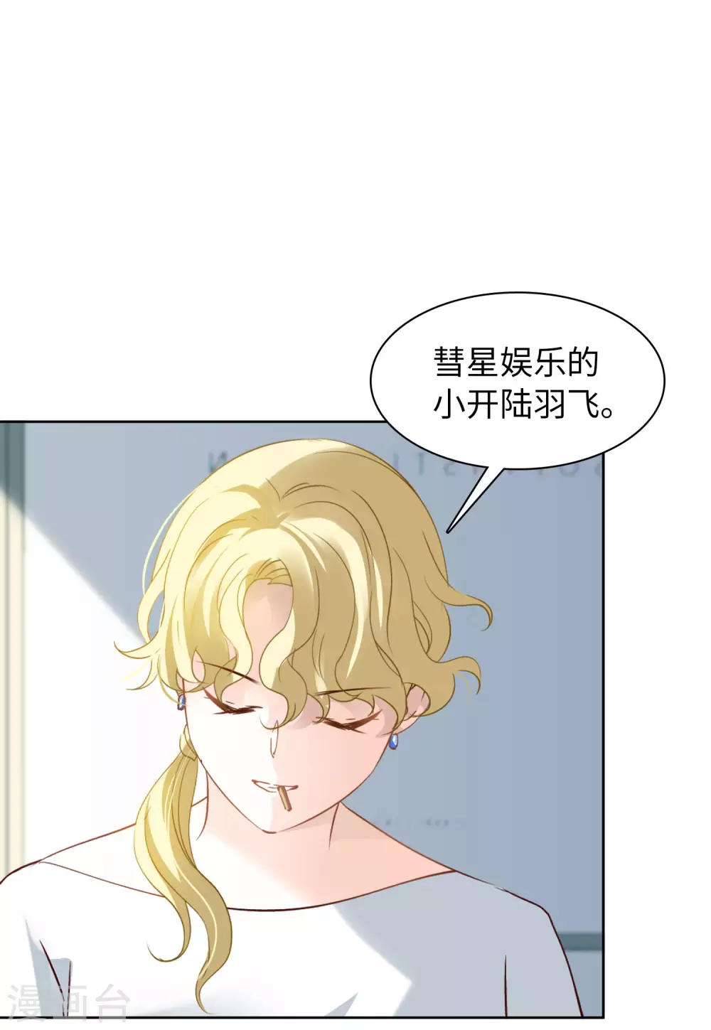 第27话 周韵仪的目的223